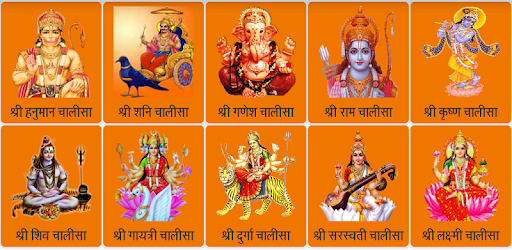 All Chalisa Aarti PC screenshot All Chalisa Aarti PC screenshot