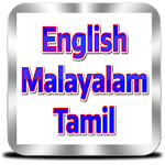 English to Malayalam and Tamil for PC English to Malayalam and Tamil for PC