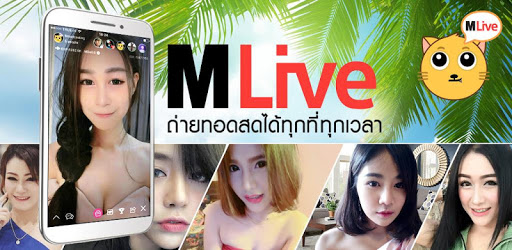 MLive : Hot Live Show PC screenshot MLive : Hot Live Show PC screenshot
