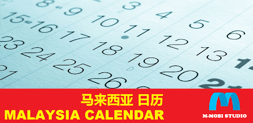 Malaysia Calendar 2019 - HD PC screenshot Malaysia Calendar 2019 - HD PC screenshot