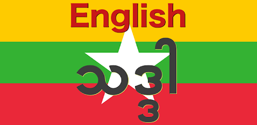 English Thaddar PC screenshot