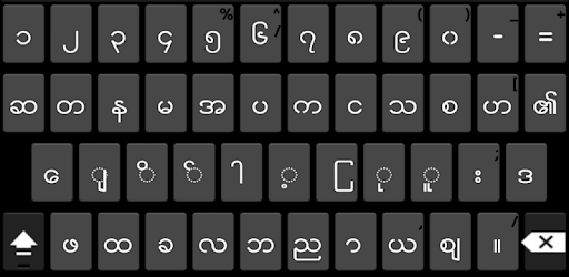 Myanmar Keyboard PC screenshot