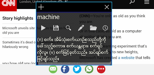 Myanmar Clipboard Dictionary PC screenshot Myanmar Clipboard Dictionary PC screenshot