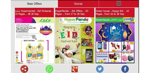 UAE Offers PC screenshot
