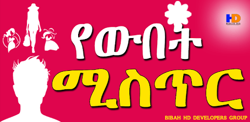 Ethiopian Beauty Tips - የውበት አጠባበቅ Beauty Tips PC screenshot Ethiopian Beauty Tips - የውበት አጠባበቅ Beauty Tips PC screenshot