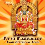 Devi Karumari Devotional Songs for PC