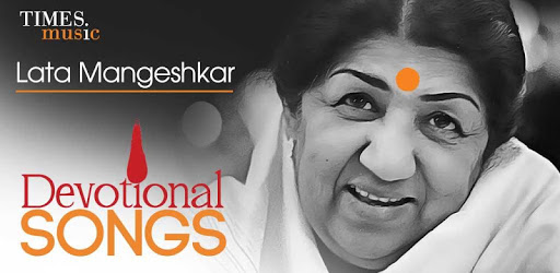 Lata Mangeshkar Devotional Songs PC screenshot Lata Mangeshkar Devotional Songs PC screenshot