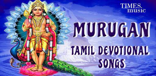 Murugan Devotional Songs PC screenshot