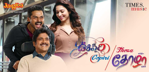 Oopiri / Thoza PC screenshot