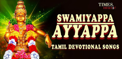 Swamiyappa Ayyappa Songs PC screenshot