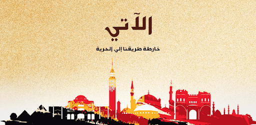 Alaty - الآتي PC screenshot