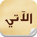 Alaty - الآتي for PC