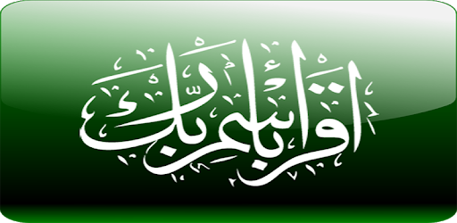 Audio QURAN Pashto Translation PC screenshot Audio QURAN Pashto Translation PC screenshot
