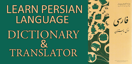 Learn Persian Spoken in English PC screenshot