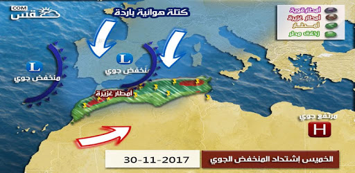 libya Weather PC screenshot