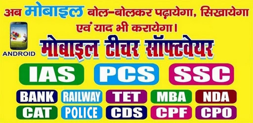 IAS Preparation - Best App for IAS PCS Preparation PC screenshot IAS Preparation - Best App for IAS PCS Preparation PC screenshot