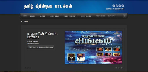 Tamil Christian Song Book PC screenshot Tamil Christian Song Book PC screenshot