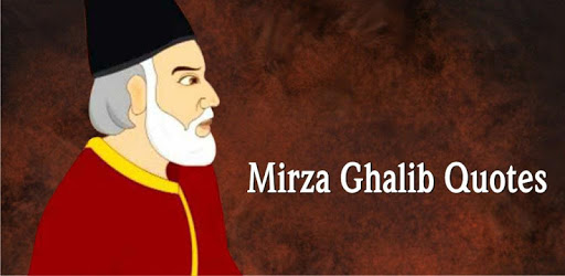 Mirza Ghalib Quotes PC screenshot Mirza Ghalib Quotes PC screenshot