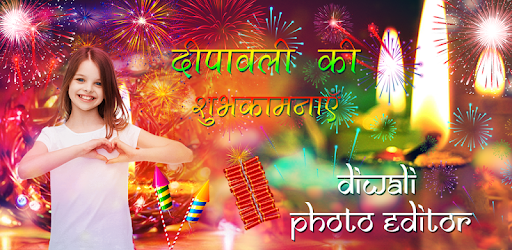 Diwali Photo Editor New PC screenshot Diwali Photo Editor New PC screenshot