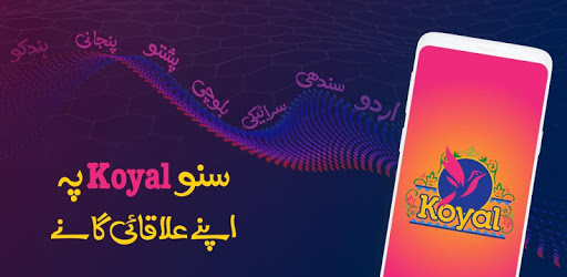 Koyal: Play Music & Download Songs for FREE PC screenshot