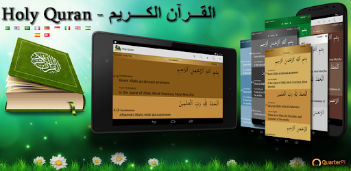 Holy Quran Free - Offline Recitation القرآن الكريم PC screenshot