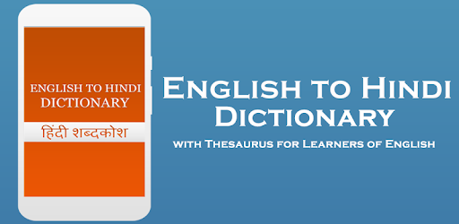 English to Hindi Translator & Hindi Dictionary PC screenshot English to Hindi Translator & Hindi Dictionary PC screenshot