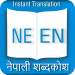 Nepali Dictionary Multifunctional icon