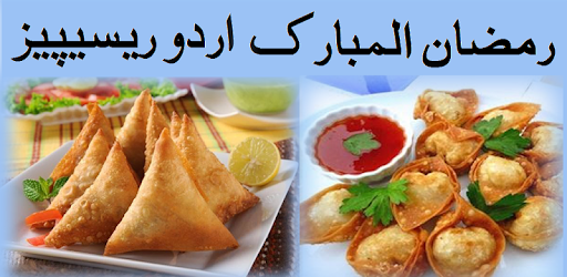 Ramzan Cooking Recipes in Urdu PC screenshot