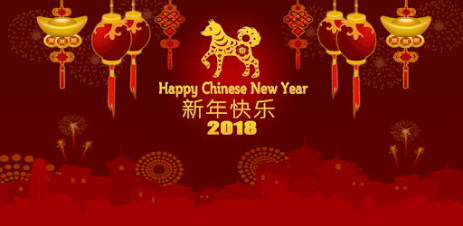 Chinese New Year 2019 PC screenshot