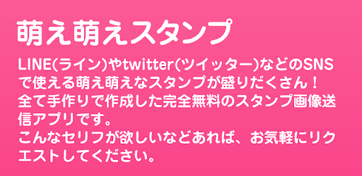 Japanese Cute Moe Stamps PC screenshot Japanese Cute Moe Stamps PC screenshot