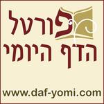 Portal Hadaf Hayomi icon