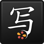 Chinese Writer for PC