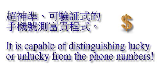 Lucky phone number[trial] PC screenshot