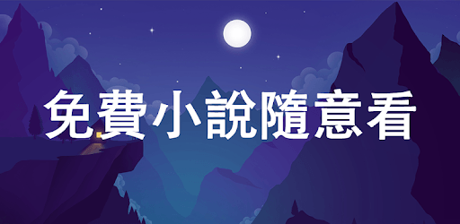 Free Novel PC screenshot