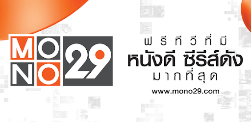 MONO29 PC screenshot