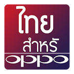 Thai Fonts for OPPO icon