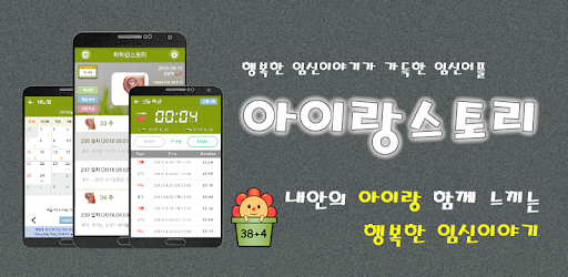 Pregnancy App Tracker PC screenshot Pregnancy App Tracker PC screenshot