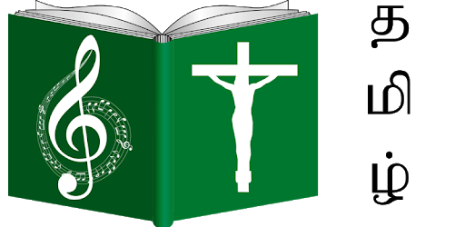 Tamil Catholic Song Book PC screenshot