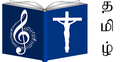 Tamil Christian Songs Book PC screenshot