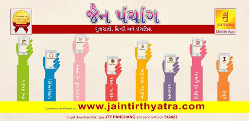 Jain Panchang PC screenshot