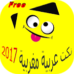 Funny Moroccan jokes without Internet for PC Funny Moroccan jokes without Internet for PC