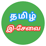 TN E Sevai - தமிழ் நாடு இ-சேவை for PC