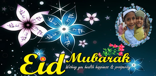 Eid Mubarak 2018 Photo Frames HD PC screenshot Eid Mubarak 2018 Photo Frames HD PC screenshot