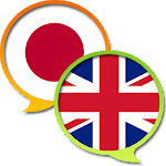 English Japanese Dictionary Fr for PC
