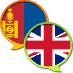 English Mongolian Dictionary F icon