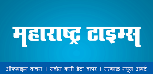 Marathi News Maharashtra Times PC screenshot