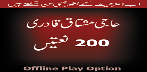 Muhammad Mushtaq Qadri Naatian 200 PC screenshot