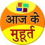 Aaj ka Muhurt for PC