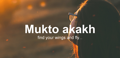 Mukto Akakh PC screenshot