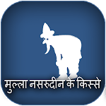 Mulla Nasruddin Ki Kahaniya for PC